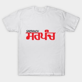 Sarpanch T-Shirt